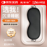 宜家依眼罩睡眠遮光透气男女士午睡觉专用重力儿童助眠仿真丝温凉敷感黑