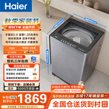 海尔（Haier）手搓洗2.0 直驱变频全自动波轮洗衣机13KG大容量 大桶家用宿舍家电以旧换新京东自营 XQB130-BS53J