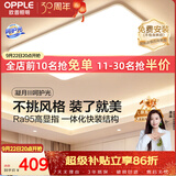 欧普照明（OPPLE）吸顶灯简约可调色LED护眼照明灯具灯饰凝月呵护光客厅大灯 包安装