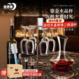 青苹果彩盒套装红酒杯350ml六只+醒酒器+开瓶器+杯架 中秋国庆节结婚礼