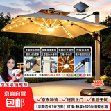 户外遮阳伞带灯庭院伞别墅大伞液压罗马伞室外雨棚露台花园太阳能 【3米方形】灯珠·畅享+320斤滑轮底座