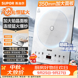 苏泊尔（SUPOR）电磁炉家用2026新款大功率电陶炉电磁灶多功能电炉一体炫彩铂晶大面板炒菜风火轮系列C22-IA868DA
