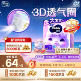 MOONY尤妮佳慕怡小羊驼拉拉裤XXXL22宝宝纸尿裤一整夜透气超薄干爽