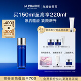 莱珀妮（La Prairie）鱼子精粹露150ml礼盒补水紧致提升精华水滋润肌肤生日礼物送女友
