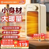 艾美特（AIRMATE）【即开即热】取暖器桌面暖风机小型热风机速热轻音节能家用卧室办公室桌下宿舍小太阳暖脚电暖器