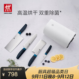 双立人（ZWILLING）刀具套装厨房刀具全套水果刀砍骨刀菜刀家用厨具套装除菌刀架5件套 蓝莓色