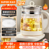 苏泊尔（SUPOR）养生壶 1.5L煮茶器花茶壶 恒温水壶烧水壶电热水壶调奶器 保温煮茶壶玻璃电茶壶 SW-15YJ33B