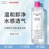 蓓昂斯（BYPHASSE）净颜卸妆水500ml/瓶清洁温和面部眼唇敏感肌生日礼物效期27年11月