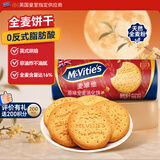 麦维他（McVitie's）原味全麦粗粮消化饼干400g 进口早餐下午茶休闲零食 中秋节礼物