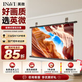 英微（IN&VI）投影仪幕布100英寸16:9灰幕壁挂免打孔简易安装可折叠抗光高清家用便携幕布适配极米坚果当贝投影