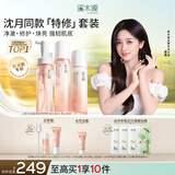 溪木源山茶花水乳套装舒缓修护敏感肌春夏补水保湿护肤礼物 【清洁保湿】洁面泡沫+水乳