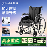 鱼跃（yuwell）手动轮椅车大轮轻便可折叠老人专用出行代步加大承重座宽H065C