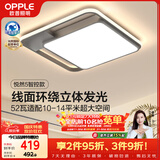 欧普照明（OPPLE）吸顶灯卧室灯护眼智能LED照明灯具简约现代大气全光谱 方形