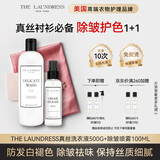 THE LAUNDRESS除皱喷雾100g+真丝洗衣液500g 蕾丝蚕丝衬衫护理除皱