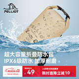 伯希和（Pelliot）防水包户外露营防水袋背包旅行爬山收纳袋16404441卡其10L单肩