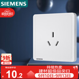 西门子（SIEMENS）插座面板 16A三孔插座 挂机空调适用 致典雅白色5UB14433NC01