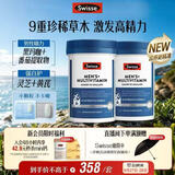 Swisse斯维诗 男士复合维生素升级版180片*2瓶b族 维D维C维E钙铁锌镁硒