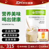 康宝莱（HERBALIFE）奶昔蛋白营养粉代餐饱腹多种口味可选平衡身体所需营养 【高蛋白】曲奇味 550g*1桶 原膜原码 正品保障