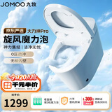 九牧（JOMOO）京东联合轻智能马桶大力神Pro旋风魔力泡轻音冲SQ8260-S0-CJM305