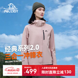伯希和（Pelliot）赵露思同款山野经典2.0冲锋衣三合一防水秋季女户外套12340106粉S