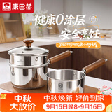 康巴赫（KOBACH）316L不锈钢奶锅宝宝辅食锅带蒸屉婴儿煎煮一体小奶锅煮面锅16cm