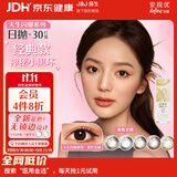 强生美瞳日抛黑色艾姗30片装200度彩色隐形眼镜自然职场【经典黑环】
