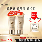毛戈平水奶油粉底液M801自然色10ml试用装遮瑕生日礼物送女生
