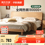 源氏木语全实木床现代简约红橡木多功能主卧大床北欧小户型卧室夜灯双人床 【15】橡胶木原木色低铺1.2*2m无垫
