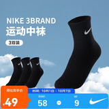 NIKE 3BRAND耐克男女中长袜多双装2026新款青少年运动袜子