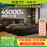 狄普牛皮艺床意式佛山十大品牌主卧室婚房1.8x2m至尊版框架大床云悠悠
