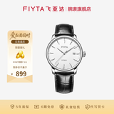 飞亚达（FIYTA）经典系列男女机械表情侣表经典百搭绅士风范时尚手表礼物 【白盘皮带】男表