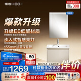 恒洁（HEGII）浴室柜E0陶瓷一体盆洗脸盆组合小户型BC2500(BM2208S-50Q4流云白W