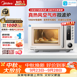 美的（Midea）空气炸微波炉烤箱一体机复古奶油风高颜值无油低脂大功率APP智能AI变频不锈钢内胆25L（PC23F5W）
