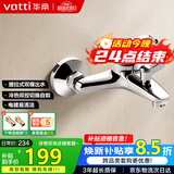 华帝（VATTI）浴缸龙头淋浴混水阀浴室冷热双控洗澡开关浴缸混水龙头