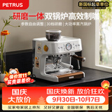 柏翠（petrus）意式咖啡机半自动家用奶泡机研磨一体小型双泵牛角手柄PE3899海盐白