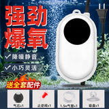坤宁王鱼缸增氧泵超静音氧气泵养鱼打氧机家用小型充氧泵3W