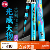 GW光威战鲤青鱼竿手竿8.1米19调超轻超硬大物竿钓鱼竿鲤鱼竿大五节黑坑钓竿碳素台钓竿手杆钓鱼渔具