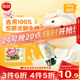 思念卡通猪猪奶黄包300g10只包子馒头面点速食儿童早餐半成品中秋送礼