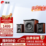 惠威（HiVi）M50WMKIII 2.1声道蓝牙音箱 有源多媒体音响 低音炮 家用桌面音响 M50WMKIII