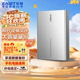 忆捷（EAGET）4TB 移动硬盘桌面式存储Type-C3.2高速大容量存储 3.5英寸
