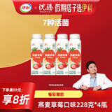 伊利畅轻低温酸奶燕麦草莓口味酸牛奶228g*4风味发酵乳
