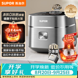 苏泊尔（SUPOR）小电饭煲1-2人用2升有钛0涂层远红外IH球釜柴火饭家用多功能不粘锅不锈钢迷你电饭锅SF20HC8998