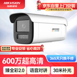 HIKVISION海康威视摄像头臻全彩2.0夜视600万超高清室外监控器AI智能人车识别警戒语音对讲3T67SWDA4-L