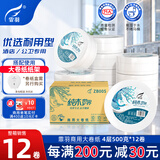 霏羽有芯大卷纸4层500克*12卷酒店商用大盘纸卫生纸巾厕用纸整箱ZB005