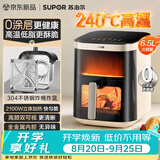 苏泊尔（SUPOR）空气炸锅2026年新款京东自营0涂层304不锈钢蒸烤一体双可视触控大风量6.5L全自动空炸KD65DG875