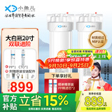 小鱼儿大白瓶前置过滤器家用全屋  自来水大蓝瓶大胖瓶净水器大通量小型中央净水机管道净化设备 20寸双联进阶(配PP+CTO)