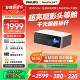 飞利浦（PHILIPS）NeoPix 647（1300CVIA）旗舰高亮投影仪家用 智能超高清客厅卧室家庭影院电视 办公培训手机投影机