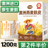 丙田 纯燕麦麸皮600g 澳洲轻食代餐粉燕麦片无0 加蔗糖脂肪高膳食纤维