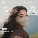 蕉下（beneunder）保暖防晒口罩女防晒面罩护眼角春秋骑行遮阳脸基尼防紫外线PM050