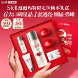 SK-II神仙水精华液75ml礼盒水乳化妆品全套护肤品套装sk2生日礼物女士